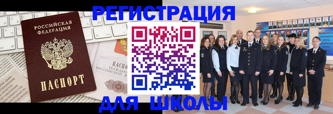 прописка законно в Копейске